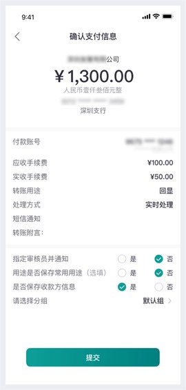 邮储企业银行[图6]