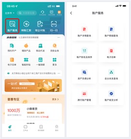邮储企业银行[图8]