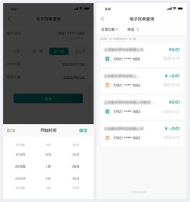 邮储企业银行[图10]