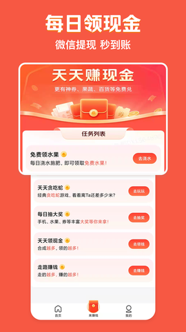 美团极速版截图3