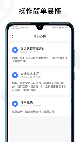 支付人截图3