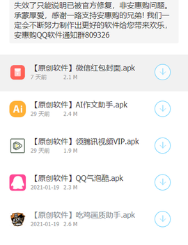 哆啦软件库截图2