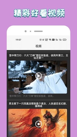 人人影视截图2