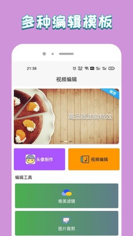 人人影视截图3