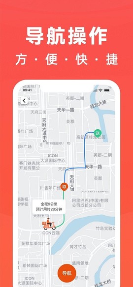 骑手岛[图1]