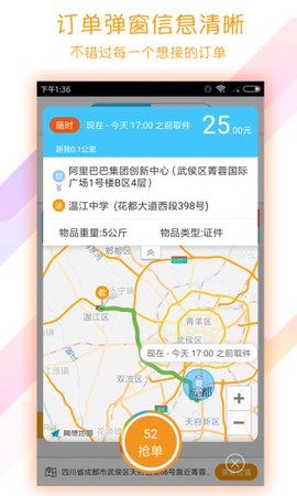骑手岛截图1