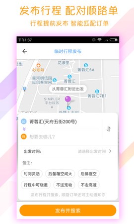 骑手岛截图2