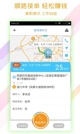 骑手岛截图3