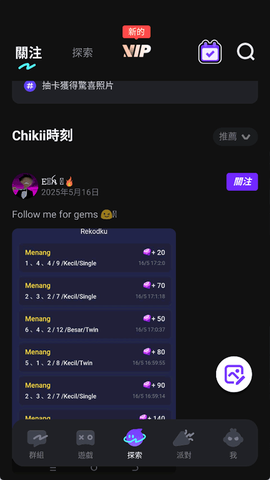 菜鸡云截图1