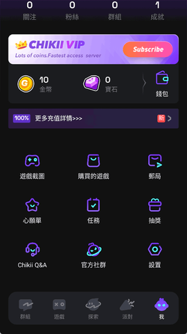菜鸡云截图3