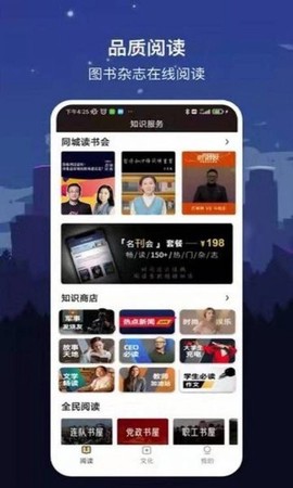 数字威海截图1