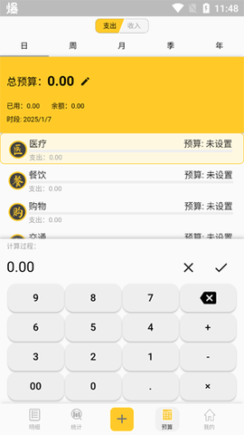 墨求记账[图2]