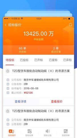 中车购[图1]