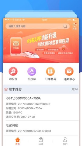 中车购[图3]