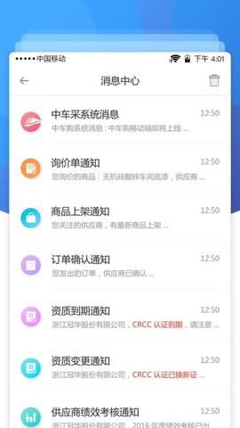 中车购截图1