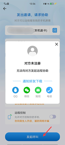 小X远程[图3]