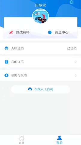 职业健康培训截图2
