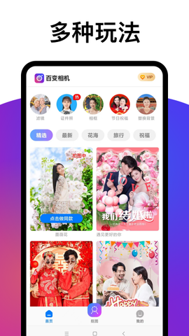 潮自拍相机截图2