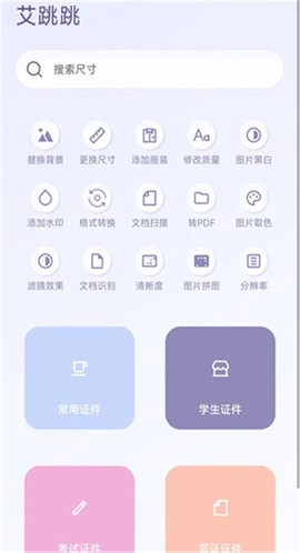 潮自拍相机截图3