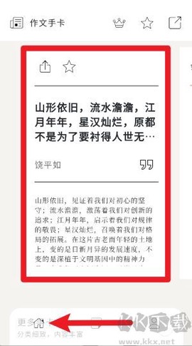 作文手卡[图1]