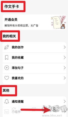 作文手卡[图3]