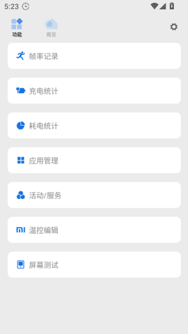 scene安卓版截图1