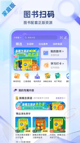外研U学[图1]