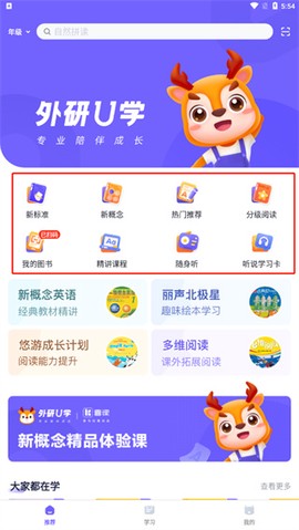 外研U学[图3]