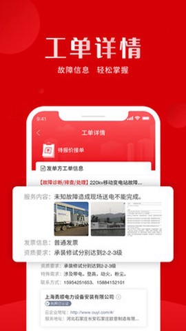 虎爪速派截图1