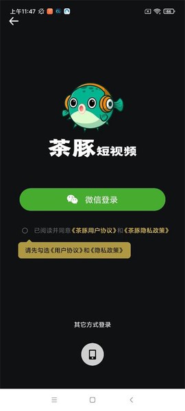 茶豚短视频截图3