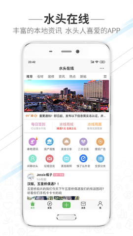 水头在线[图1]