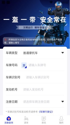 车邦违章查询截图2