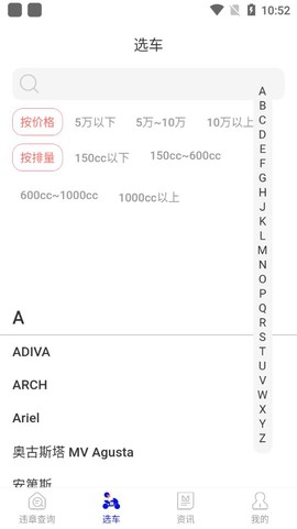 车邦违章查询截图3