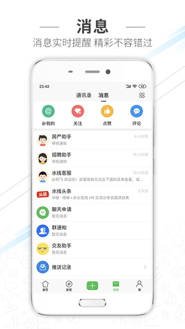 水头在线截图1