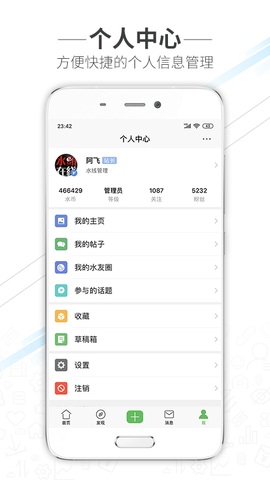 水头在线截图2