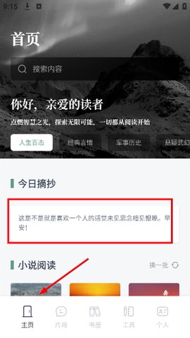 笔芯阅读[图1]