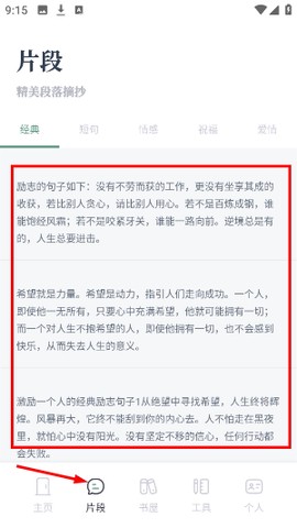 笔芯阅读[图2]