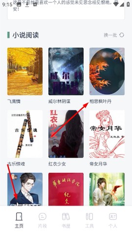 笔芯阅读[图3]