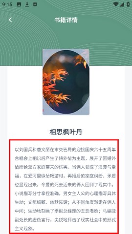 笔芯阅读[图4]