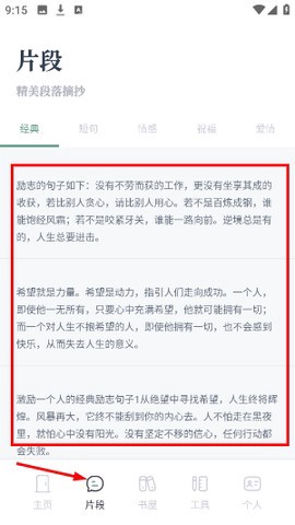 笔芯阅读截图2