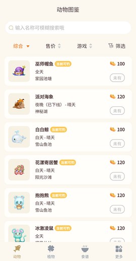 摩尔助手截图1