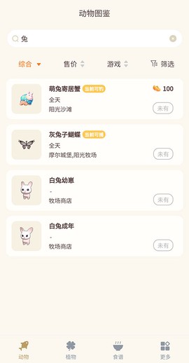摩尔助手截图2