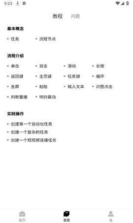 金卯点击器截图2