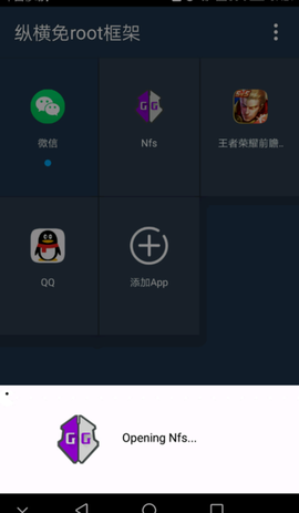 免root框架截图1