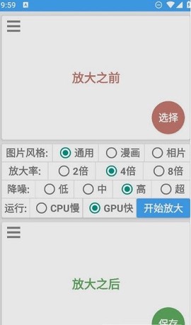 图片放大器[图2]