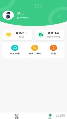 河马环保[图1]