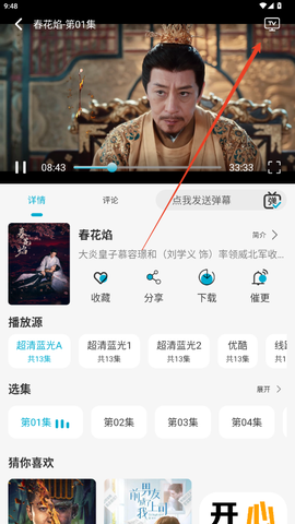 开心影视[图4]