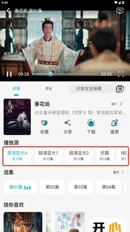开心影视[图5]