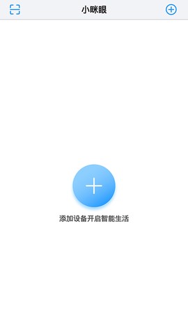 小眯眼截图1