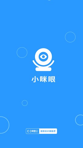 小眯眼截图3